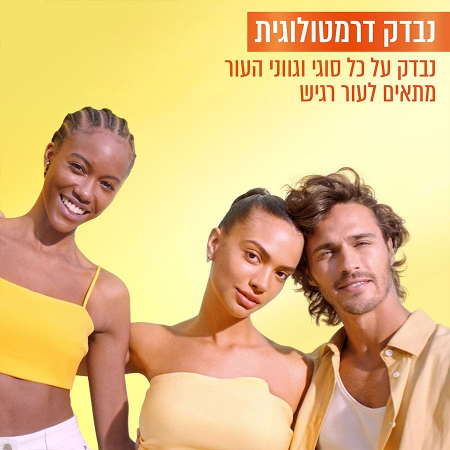 נבדק דרמטולוגית. נבדק על כל סוגי וגווני העור. מתאים לעור רגיש.